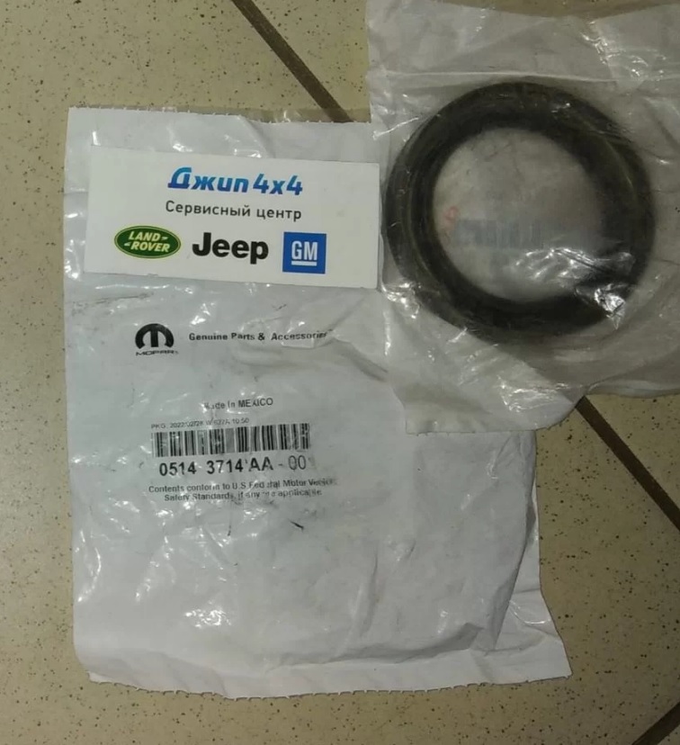 Сальник входного вала раздатки Jeep Grand Cherokee Dodge Durango 2005-2023
