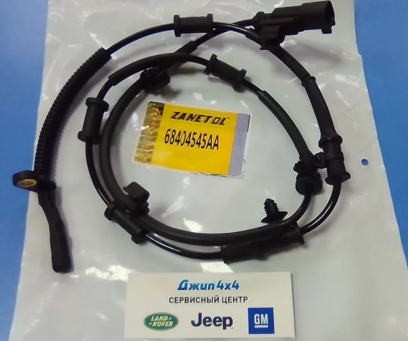 Датчик АБС задний Jeep Wrangler JL 2018-2024