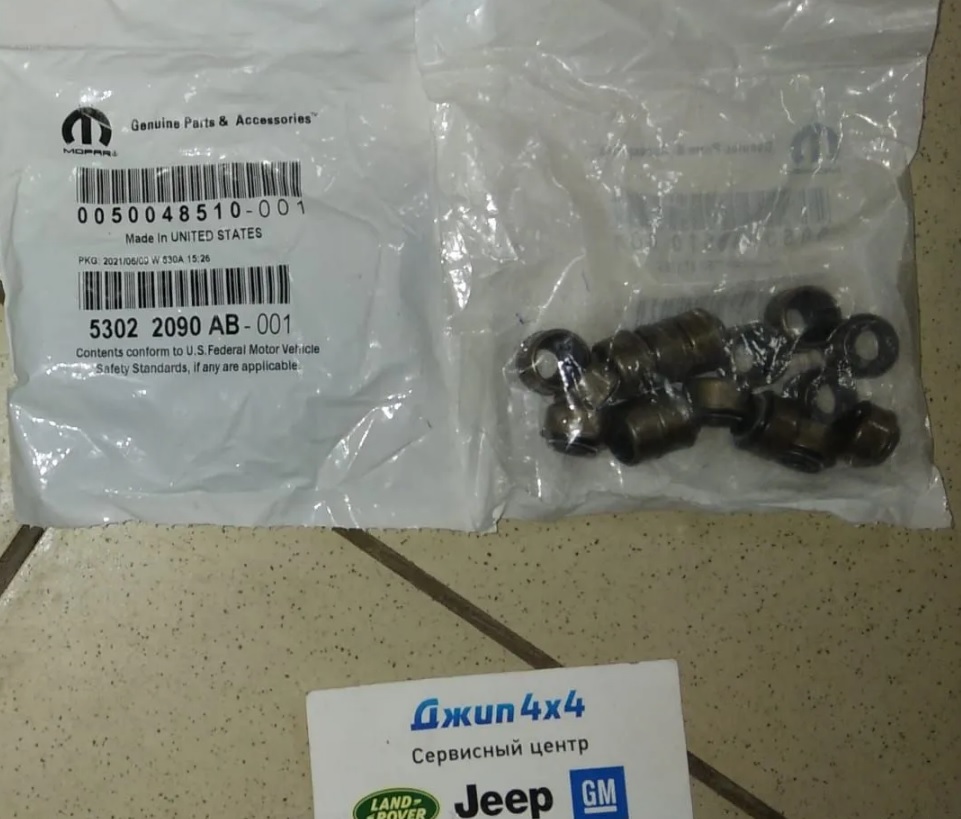 Сальник клапана Jeep Gand Cherokee Chrysler Dodge Ram V5.7 V6.4 Hemi 2009-2023