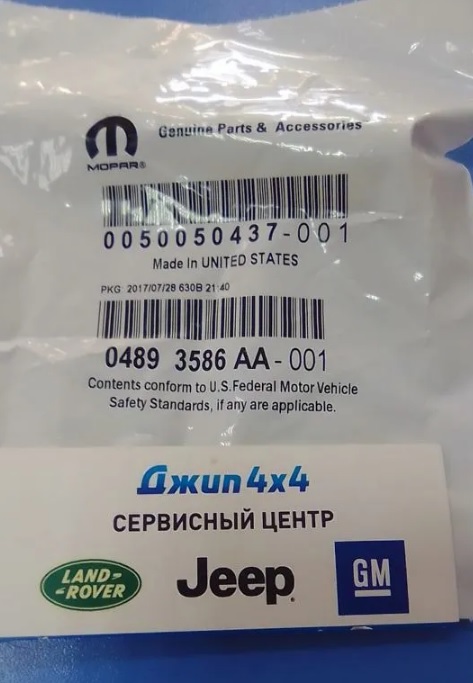 Сальник клапана впускного Jeep Wrangler JL V2.0T Jeep Cherokee KL V2.4 Multiair 2018-2023