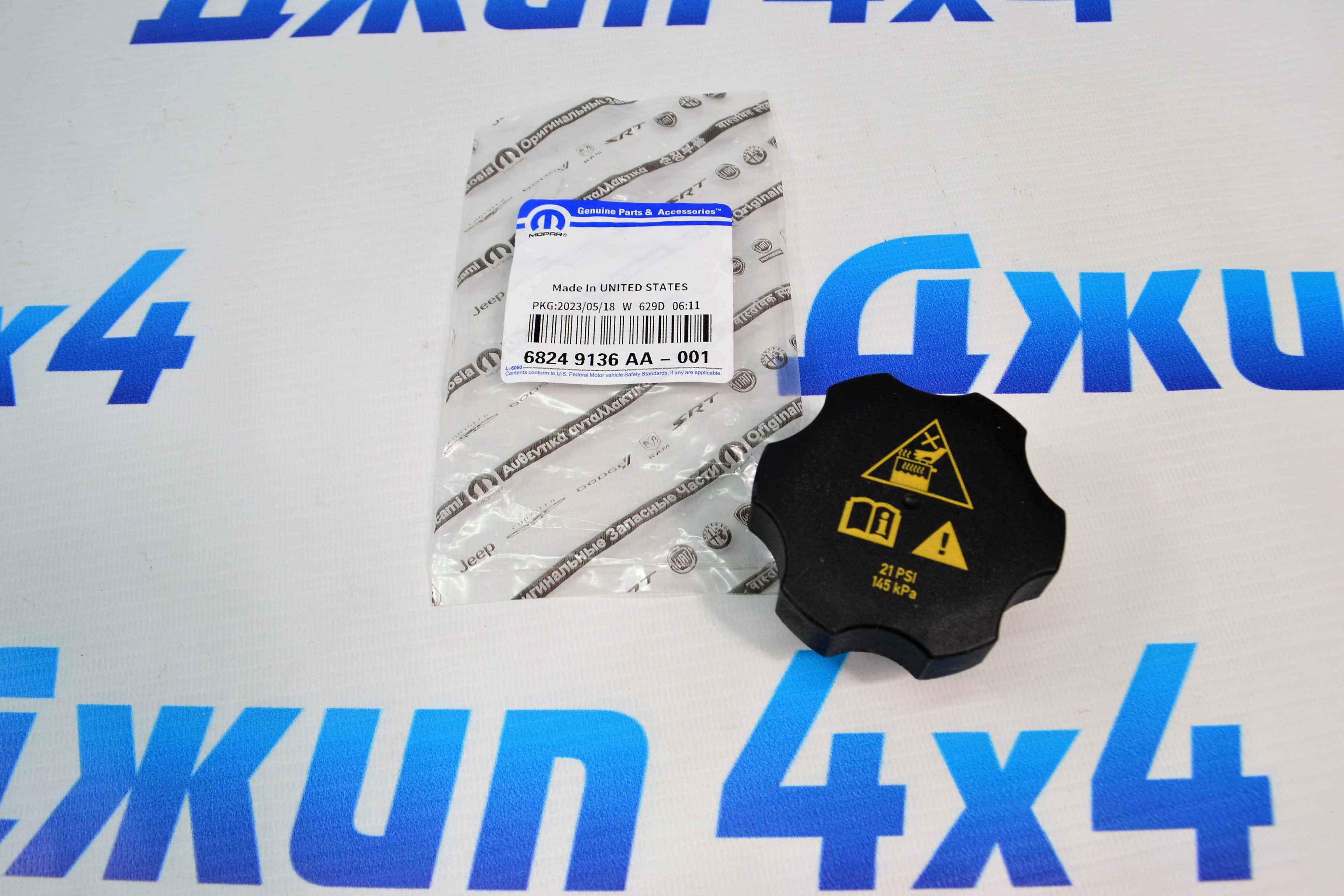 Крышка расширительного бачка Jeep/Dodge/Chrysler/Ram 145kPa 21 PSI 68249136AA