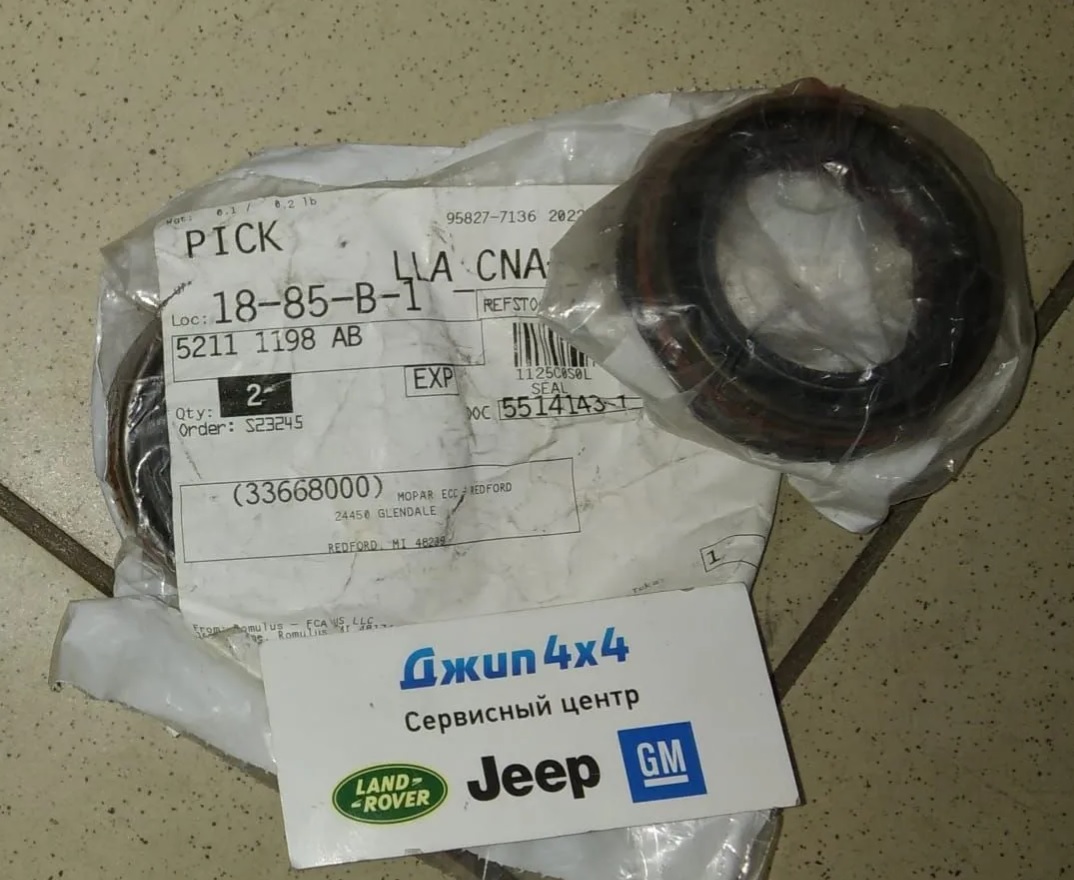 Сальник полуоси заднего моста Jeep Cherokee Dodge Ram 1500 2004-2023