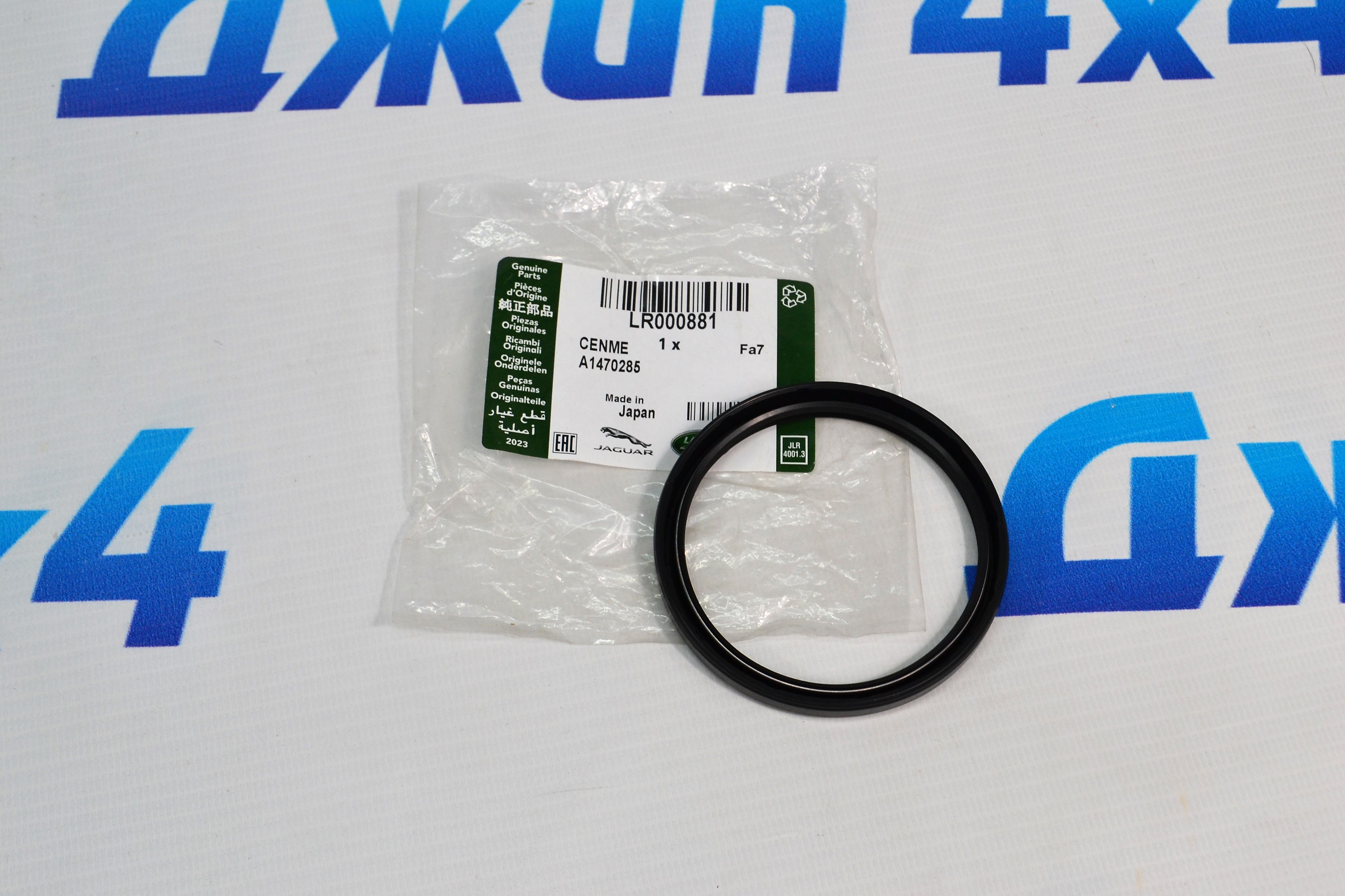 Сальник муфты Land Rover Freelander 2 L359/Range Rover Evoque L538 LR000881