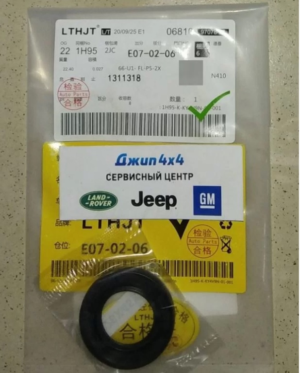 Сальник распредвала Land Rover Discovery L319 Range Rover Sport L320 V2.7TD V3.0TD
