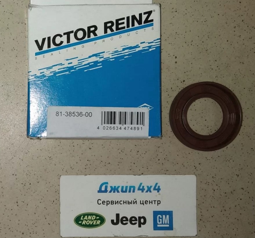 Сальник распредвала Land Rover Discovery L319/Range Rover Sport L320 V2.7TD V3.0TD 1311318