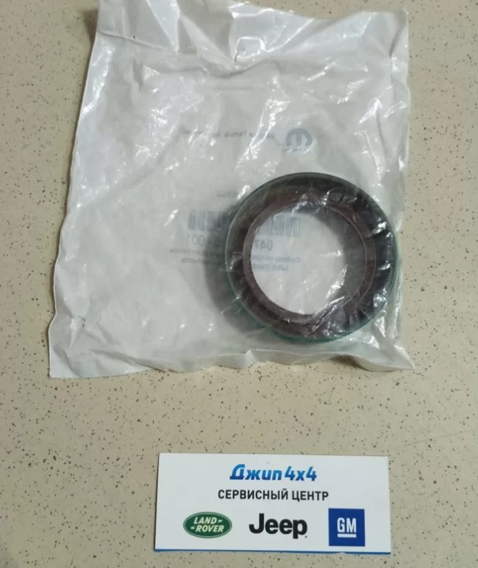Сальник раздатки на передний карданный вал Jeep Wrangler JL Jeep Cherokee KK 1994-2023
