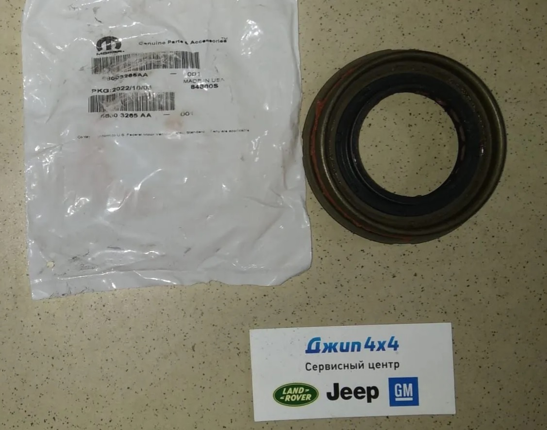 Сальник хвостовика заднего дифференциала Jeep Wrangler JL JK Dodge Ram 1500 2007-2023