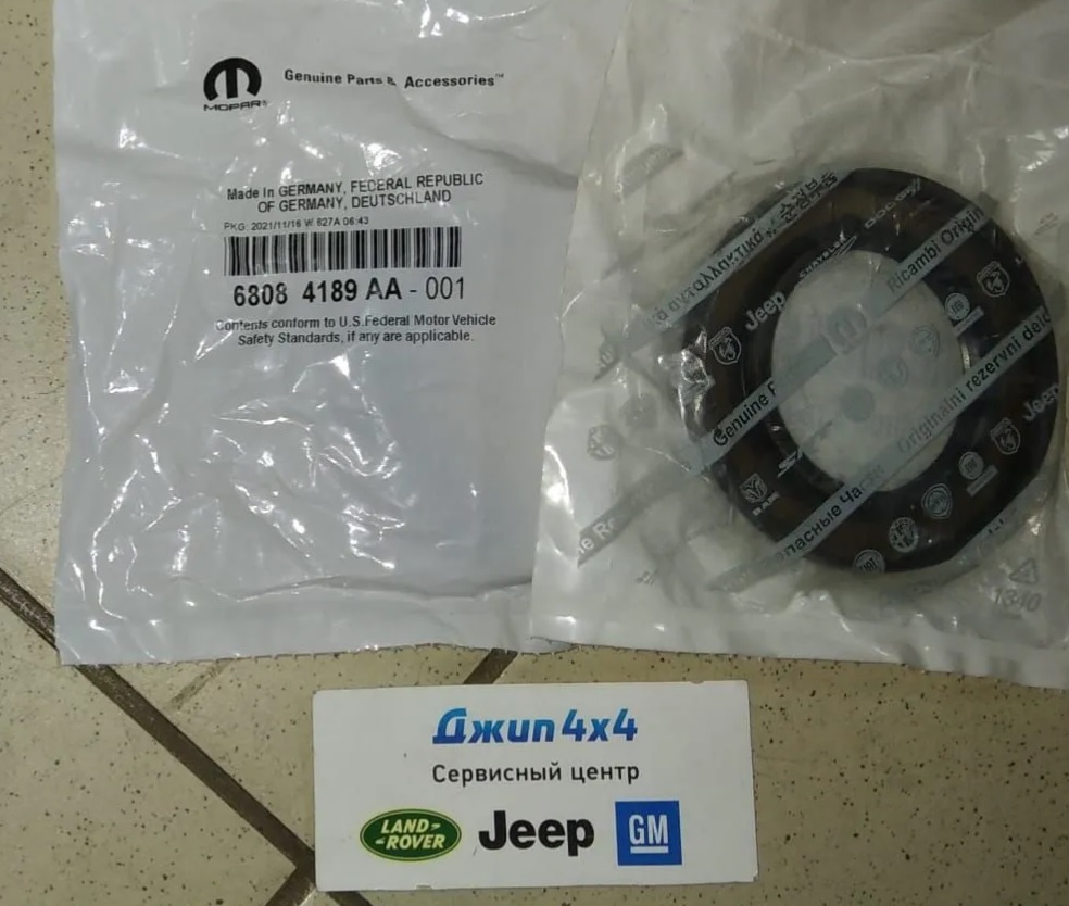 Сальник хвостовика заднего дифференциала Jeep Grand Cherokee WK2 Dodge Durango WD 2011-2023