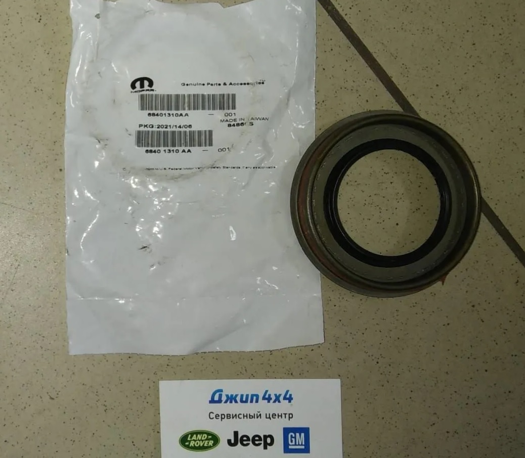 Сальник хвостовика заднего дифференциала Jeep Wrangler JL 2018-2023