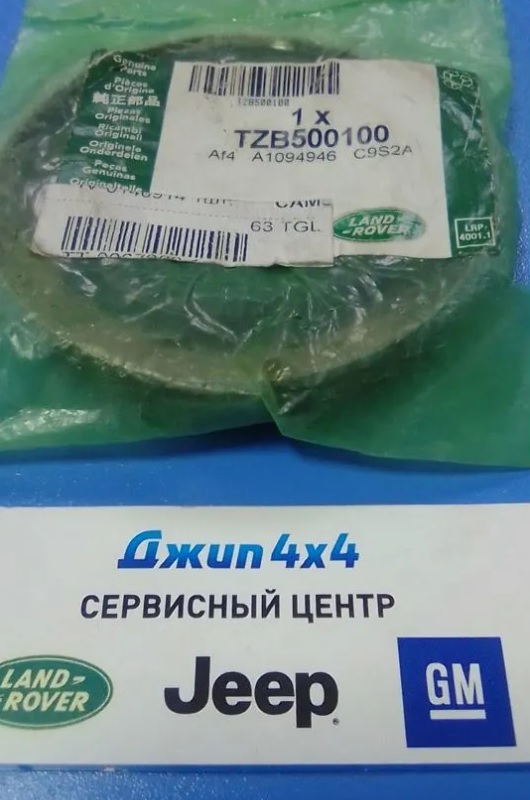 Сальник хвостовика заднего редуктора Land Rover Discovery L319 Range Rover Sport L320