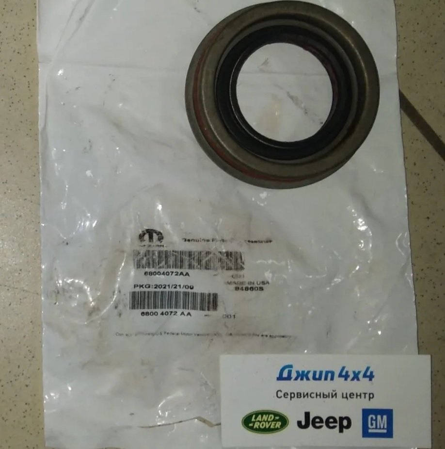Сальник хвостовика переднего дифференциала Jeep Wrangler JK Dodge Nitro KK 2007-2018