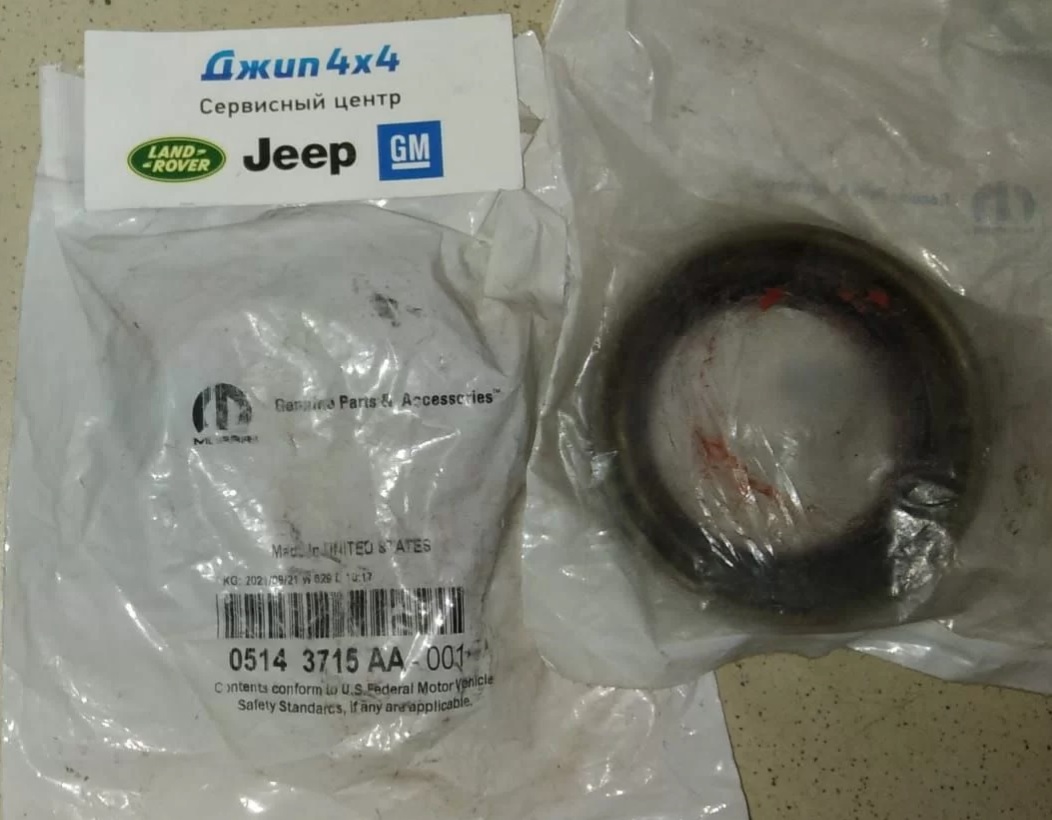 Сальник хвостовика раздатки Jeep Grand Cherokee WK2 Jeep Commander Jeep Grand Cherokee WK 2005-2023