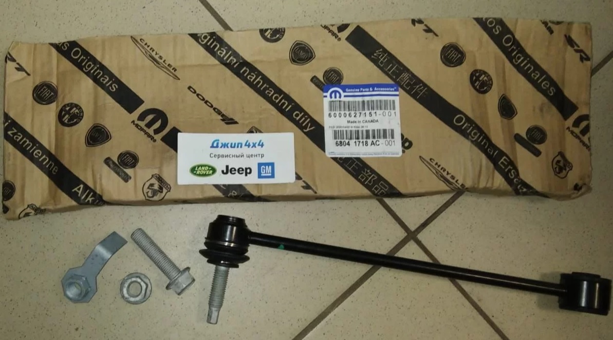 Стойка СПУ заднего Dodge Ram 1500 DS 2011-2023