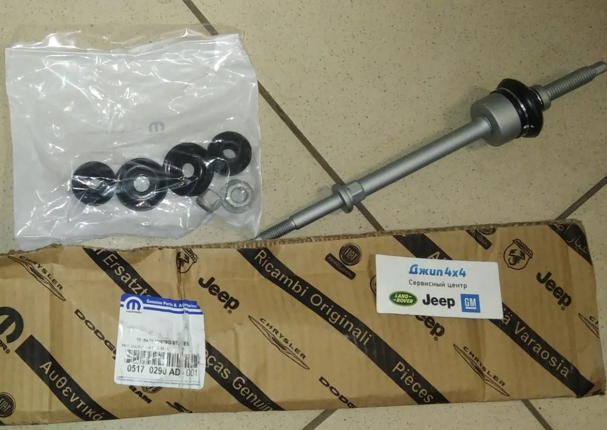 Стойка СПУ переднего Dodge Ram 1500 DR 2006-2010 Dodge Ram 1500 DS 2011-2023