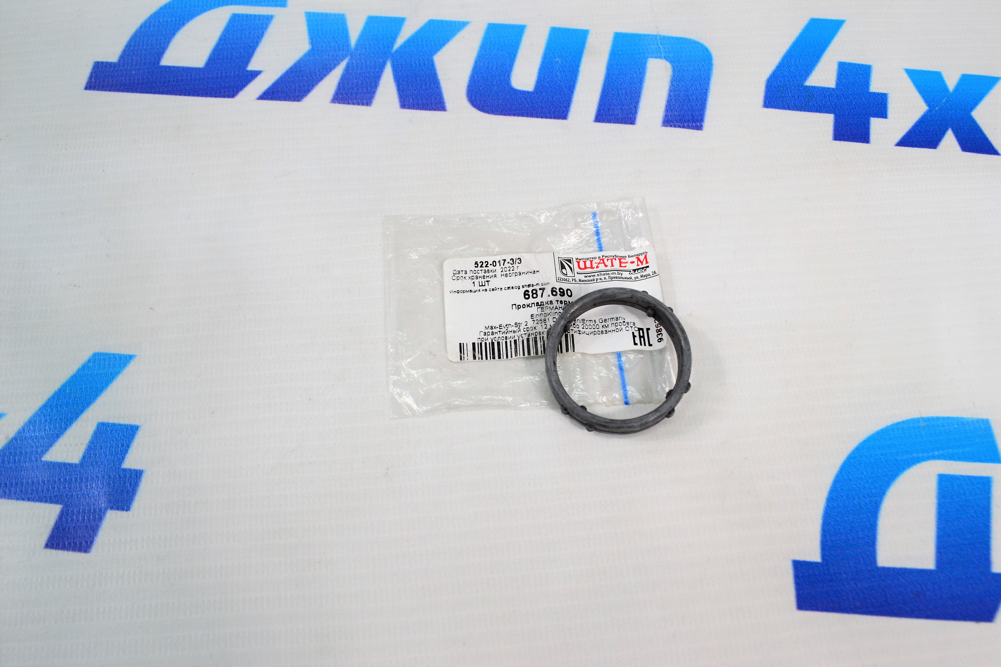 Кольцо уплотнительное Land Rover Discovery/Range Rover/Range Rover Sport/Range Rover Velar LR018829