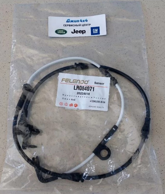 Датчик износа тормозных колодок Land Rover Discovery L462 Land Rover Defender L663