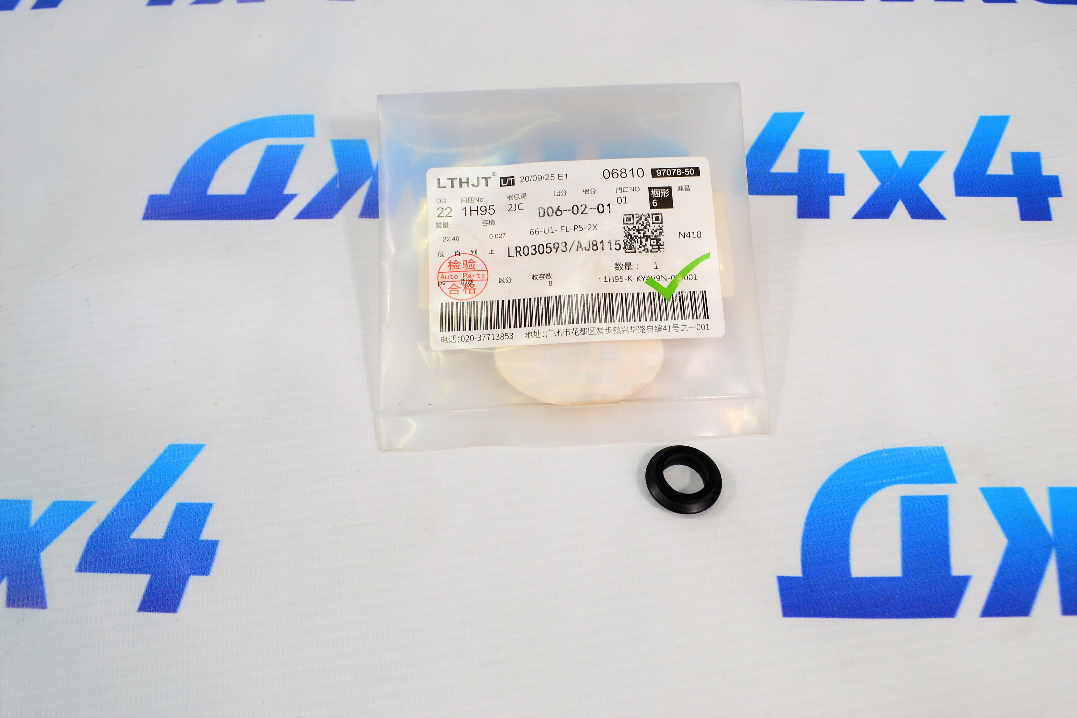Кольцо уплотнительное помпы водяной Range Rover L405/Sport L494/Jaguar F-Pace X761 V3.0SC/5.0SC LR030593