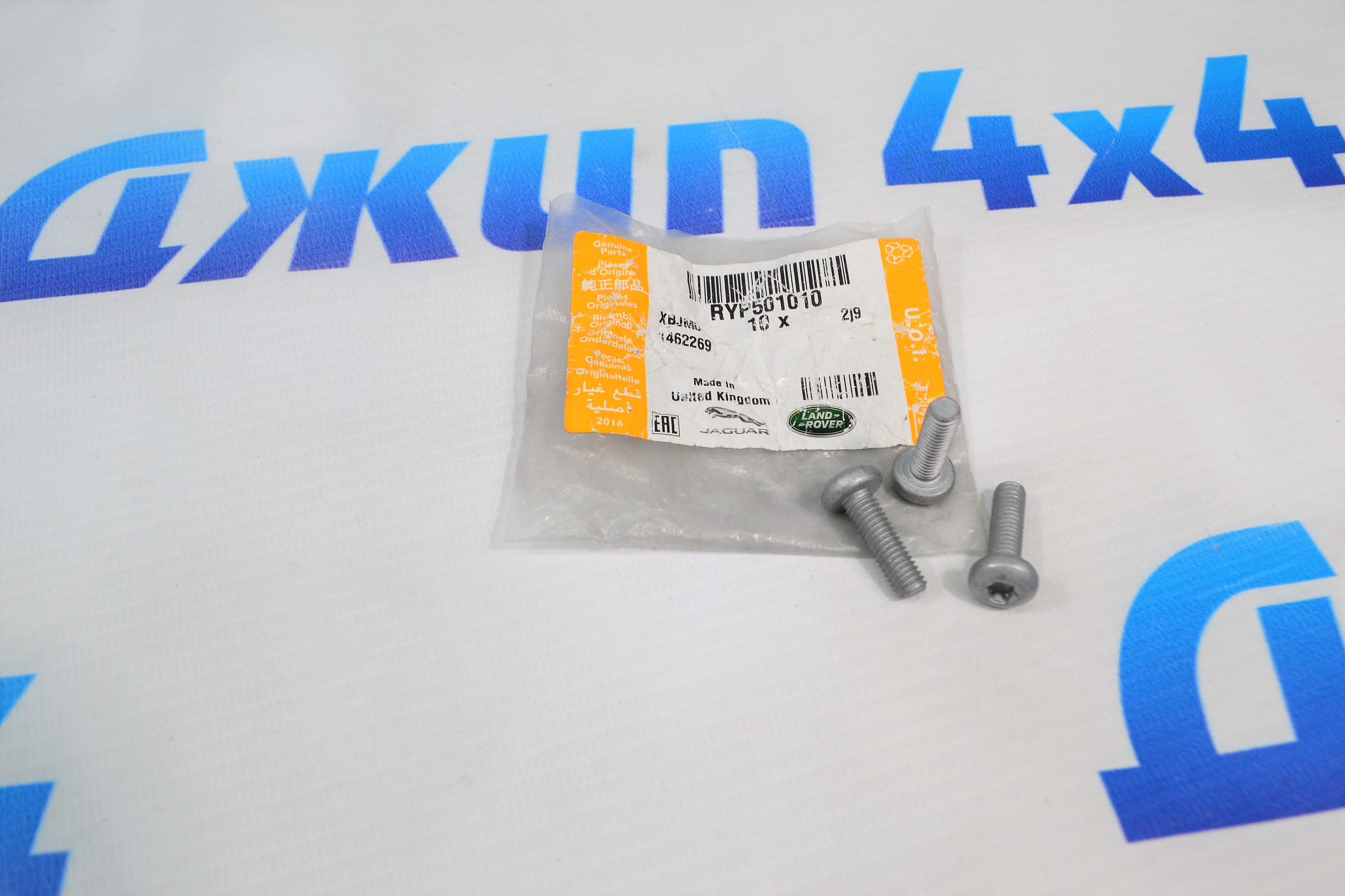 Болт крепёжный Land Rover Range Rover L405 (М6x20) RYP501010