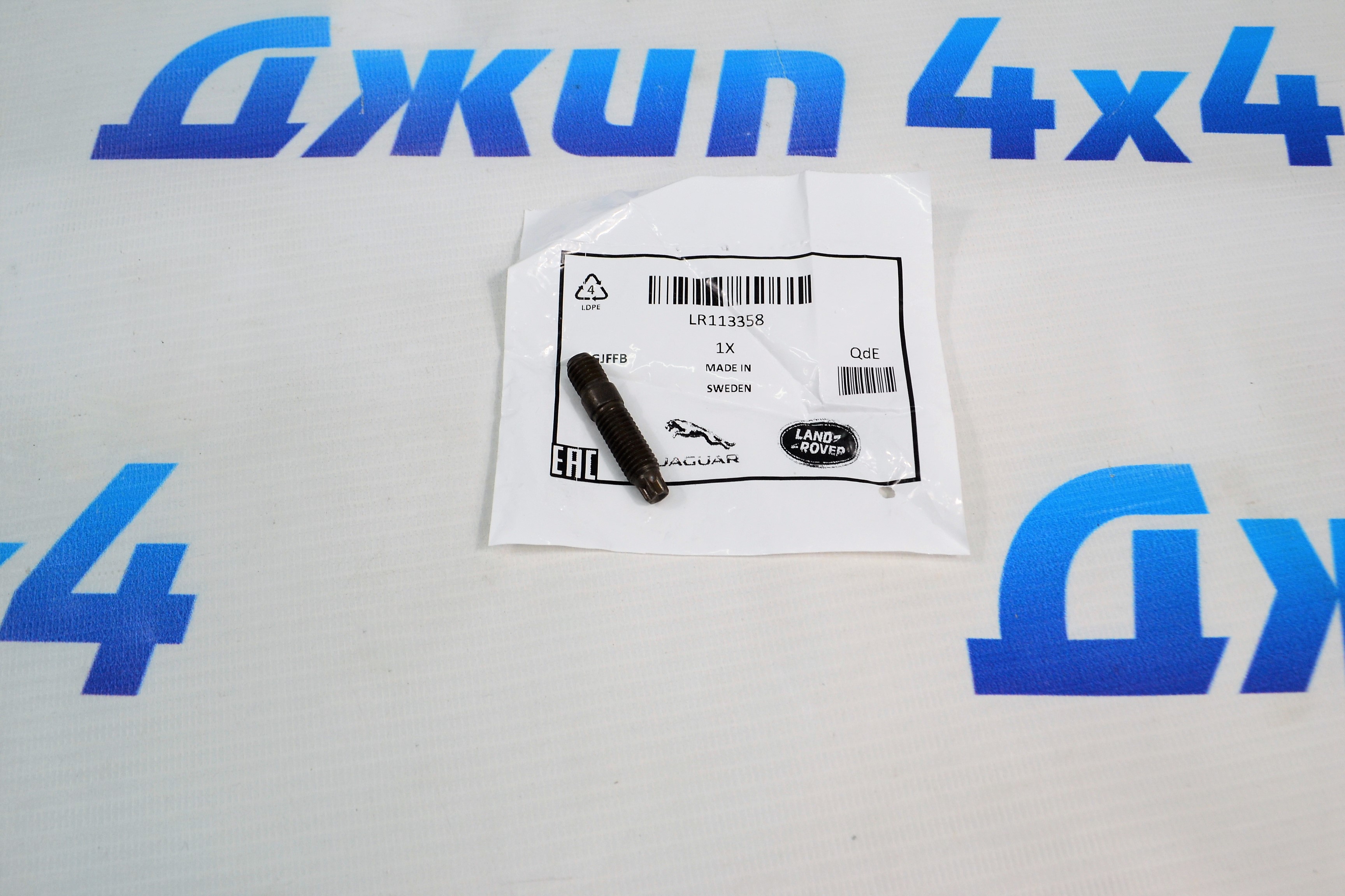 Шпилька выпускного коллектора Land Rover/Jaguar V3.0TD/V4.4TD (М8Х16 мм/М8Х8 мм) LR113358