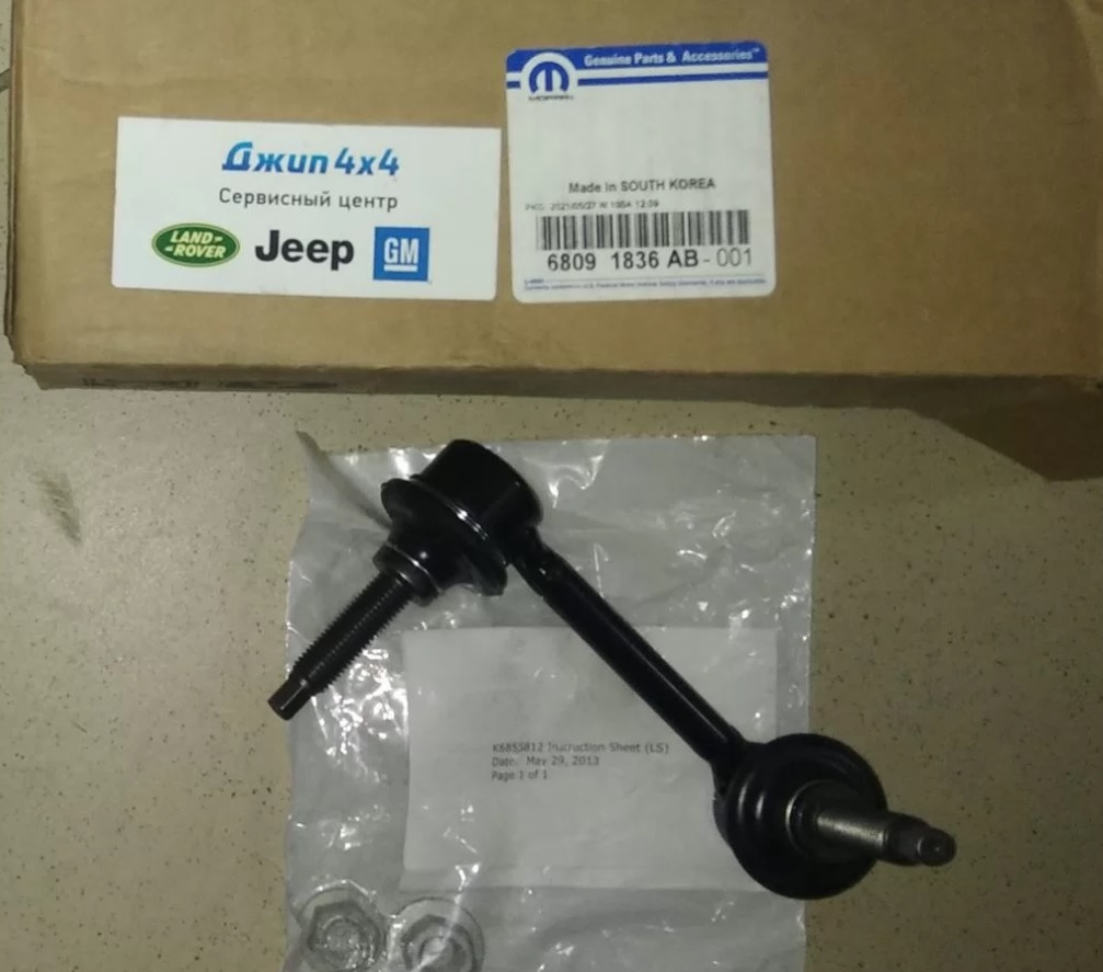 Стойка СПУ переднего правая Jeep Grand Cherokee WK2 SRT8 Dodge Durango WD SRT8 2011-2015