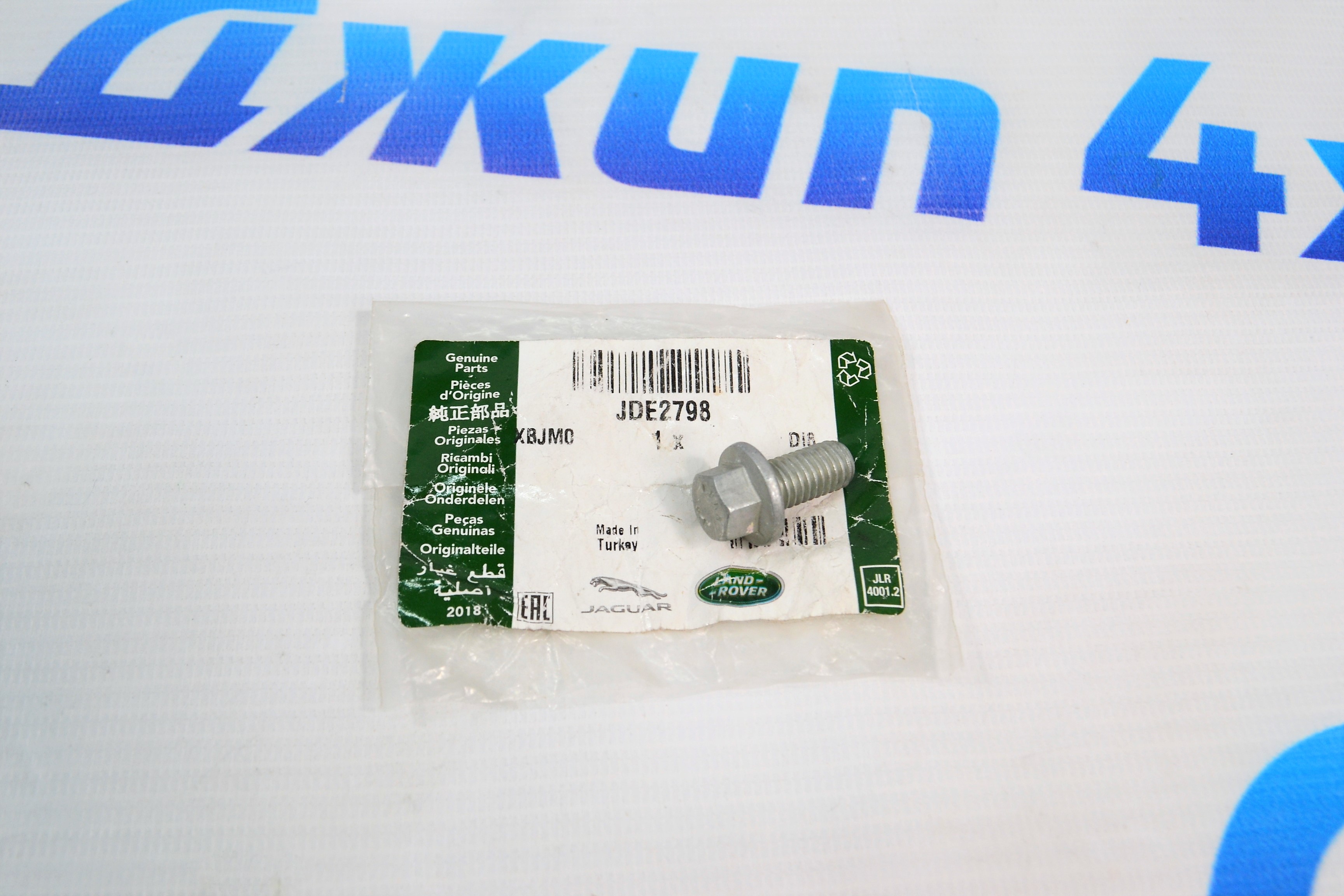 Болт крепёжный М8х16 мм Jaguar E-Pace V2.0T Petrol (M8x16) JDE2798