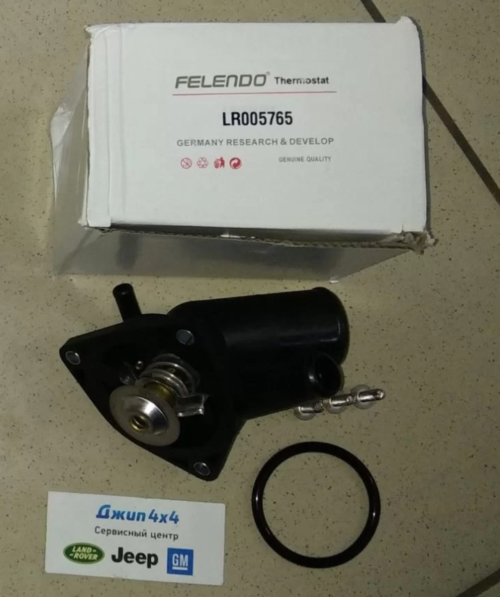 Термостат Land Rover Discovery L319 Range Rover Sport L320 Range Rover L322 V4.2SC 4.4 Petrol