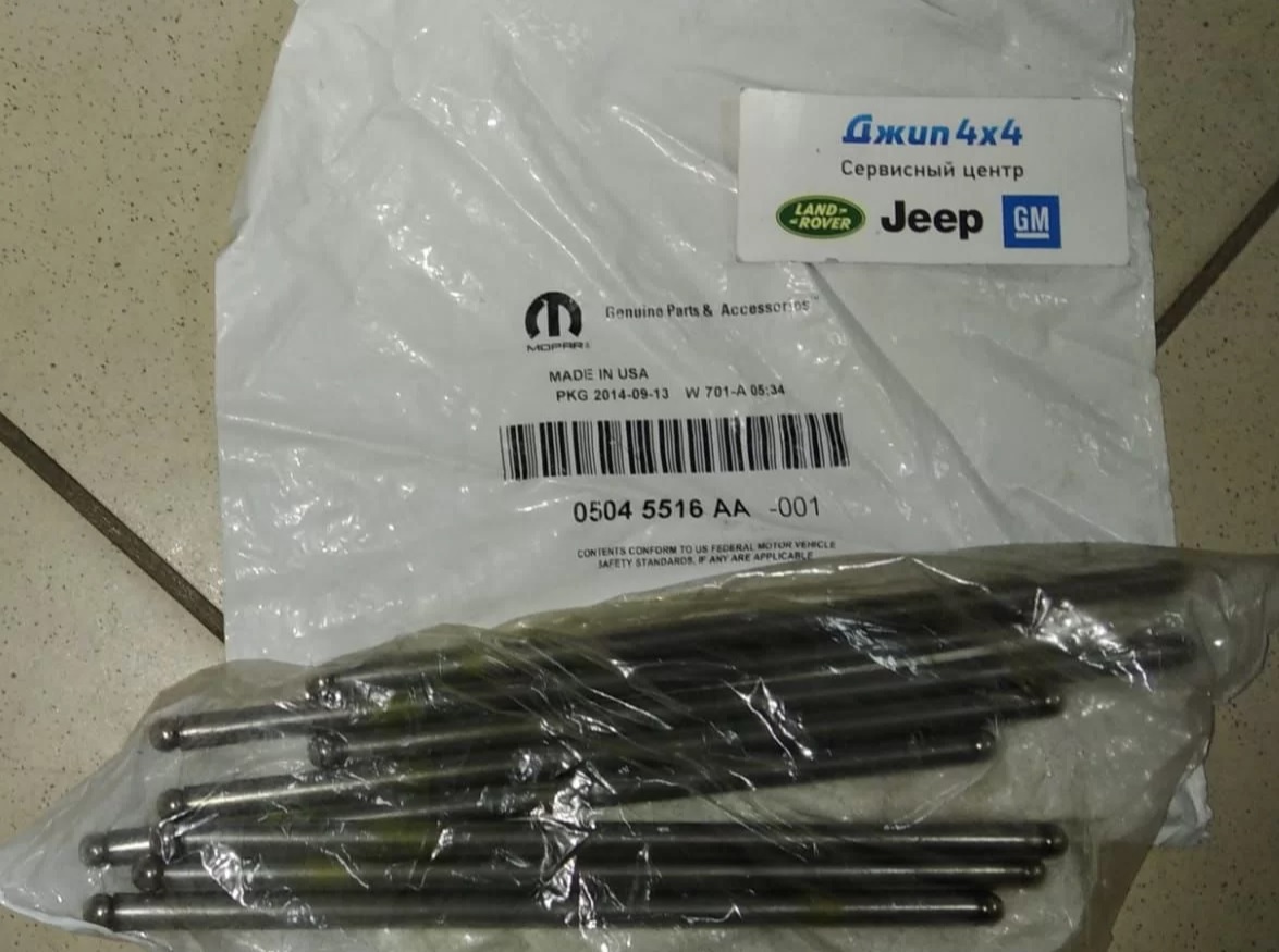 Толкатель выпускного клапана Jeep Grand Cherokee WK2  Dodge Ram V5.7 6.4 Hemi 2014-2023