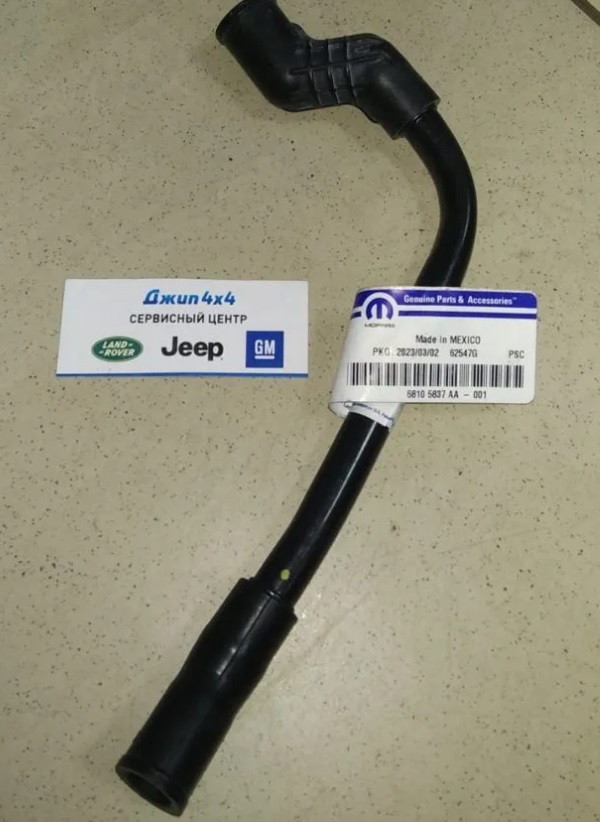 Трубка PCV Jeep Dodge Chrysler V3.0 V3.6 Petrol 2013-2021