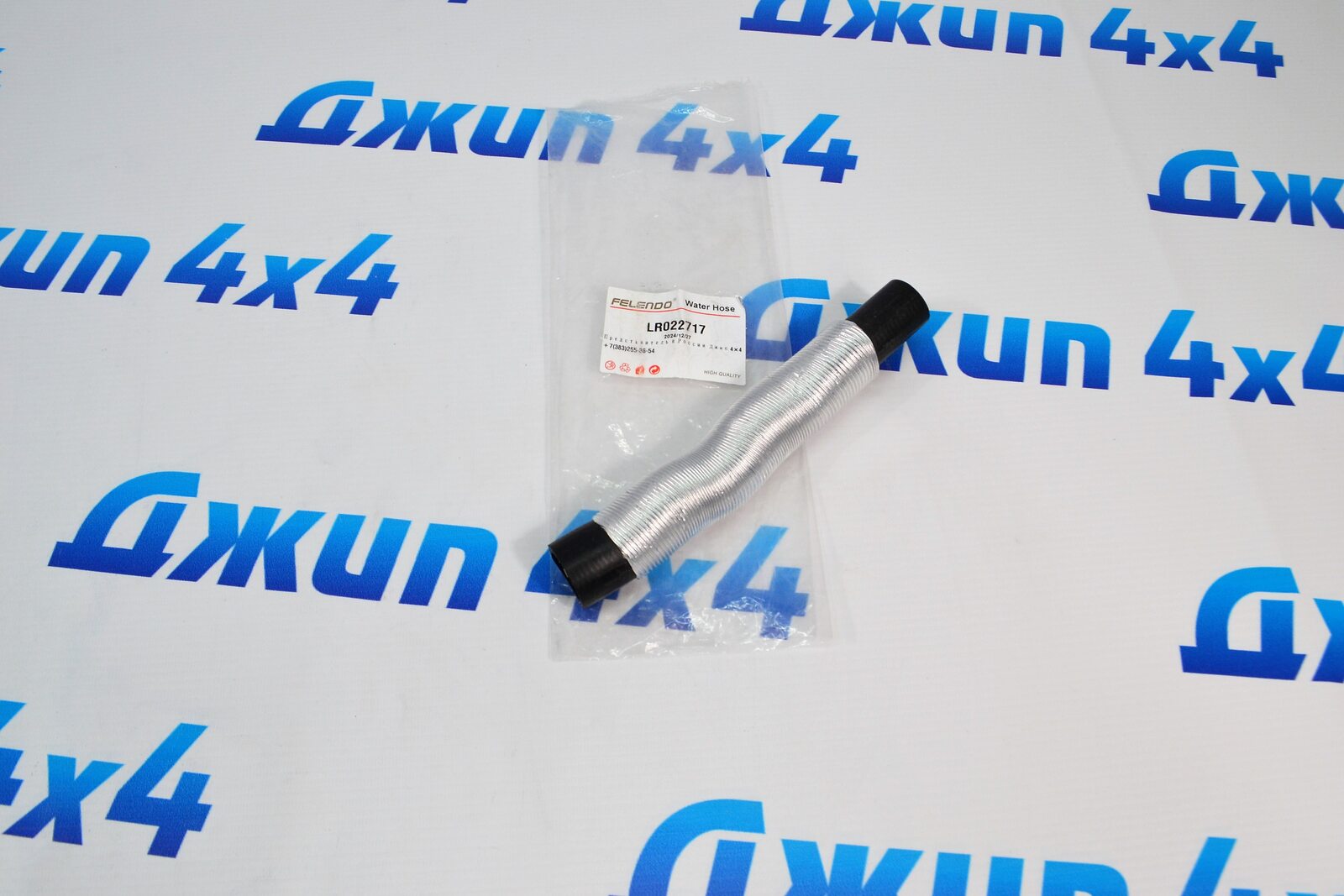 Патрубок охлаждения Range Rover L322/L405/Range Rover Sport L494 V4.4TD LR022717