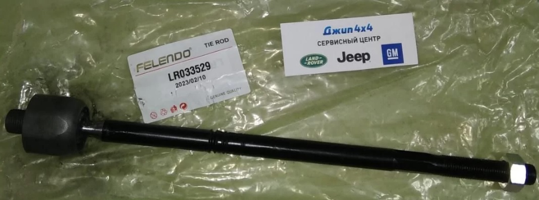 Тяга рулевая Range Rover L405 Range Rover Sport L494