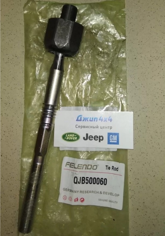 Тяга рулевая Range Rover L322 2002-2012