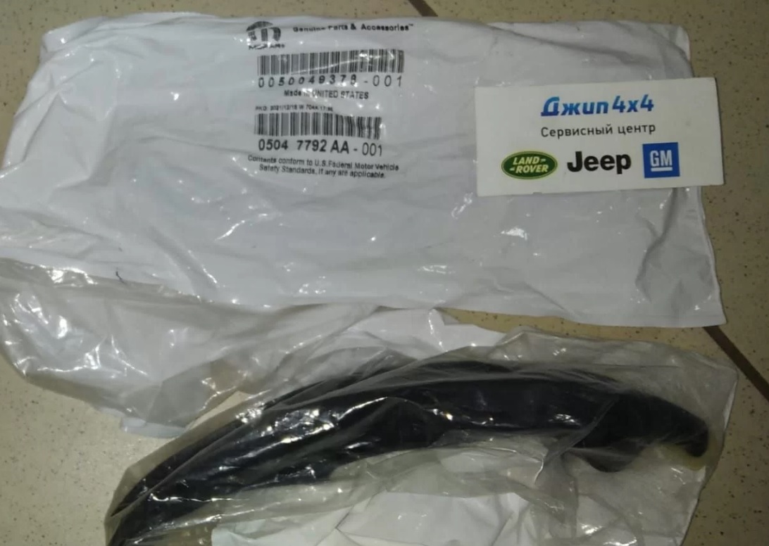 Успокоитель цепи ГРМ Jeep Grand Cherokee WK2 V3.6 2010-2023