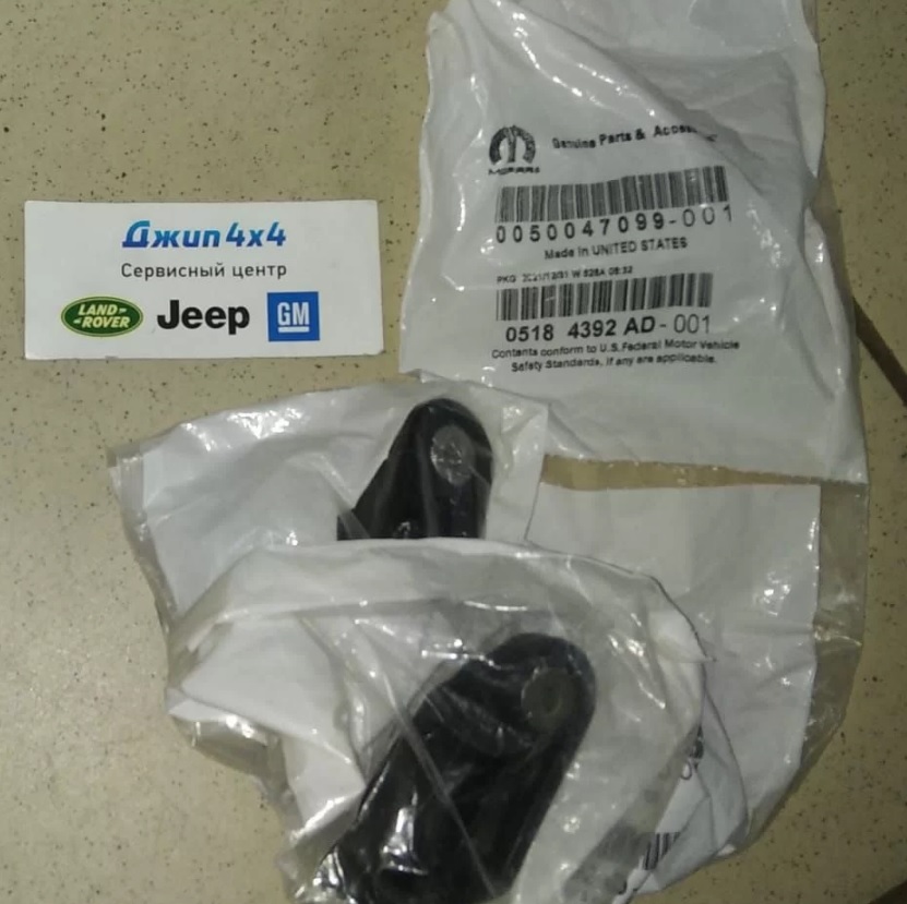 Успокоитель цепи ГРМ Jeep Grand Cherokee WK2 V3.6 2011-2023