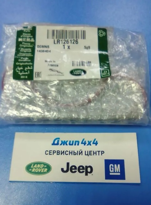 Фильтр EGR Jaguar F-Pace X761 Range Rover Velar L560 Range Rover Evoque L551 V2.0TD