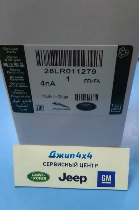 Фильтр масляный Range Rover L405 Range Rover Sport L494 Jaguar F-Pace X791 V3.0SC 5.0SC