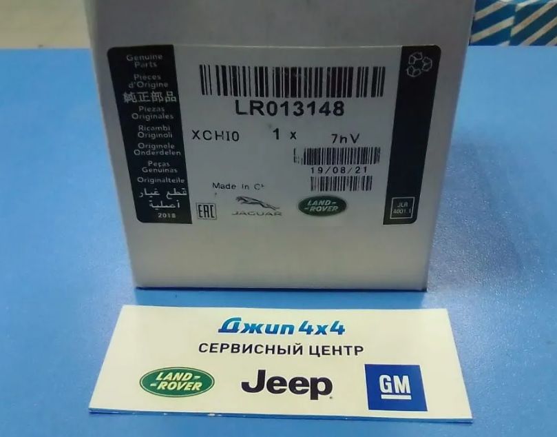 Фильтр масляный Range Rover L405 Range Rover Sport L494 Jaguar F-Pace X761 V3.0TD
