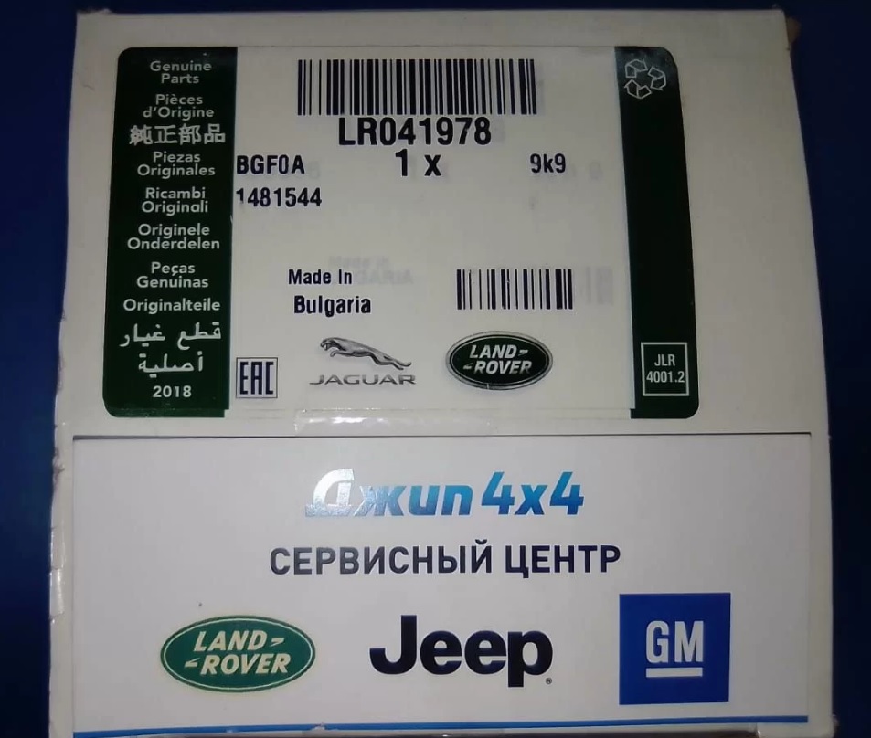 Фильтр топливный Land Rover Discovery 5 L462 Range Rover L405 Range Rover L494 V3.0TD