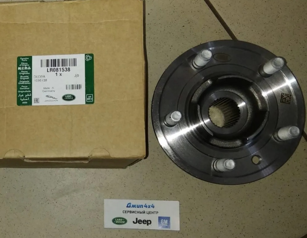Фланец ступицы передней / задней Range Rover L405 Range Rover Sport L494