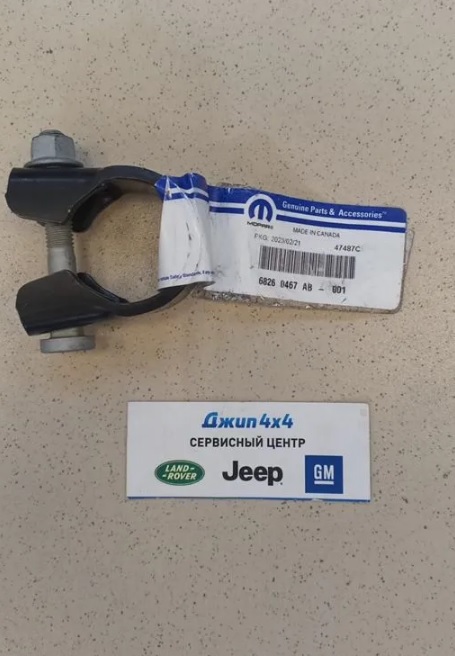Хомут рулевой тяги Jeep Wrangler JL 2018-