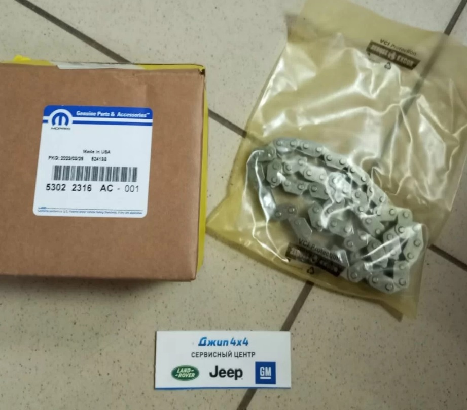 Цепь ГРМ Jeep Gand Cherokee WK2 Dodge Ram Dodge Challenger V5.7/6.2/6.4 Hemi 2009-2023