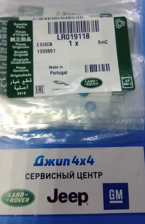 Кольцо уплотнительное форсунки обратной подачи топлива Land Rover Range Rover V2.7 TD 3.6TD