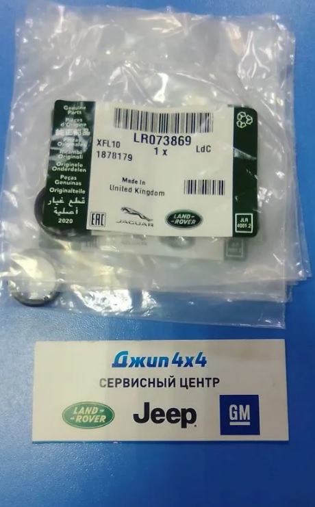 Кольцо уплотнительное корпуса масляного фильтра Range Rover Evoque L551 Jaguar F-Pace X761 V2.0TD