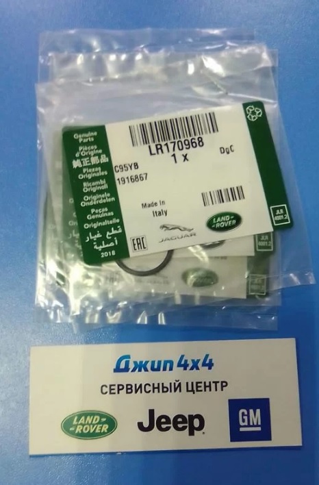 Кольцо уплотнительное датчика давления масла Land Rover Range Rover V2.0TD V2.0T Petrol