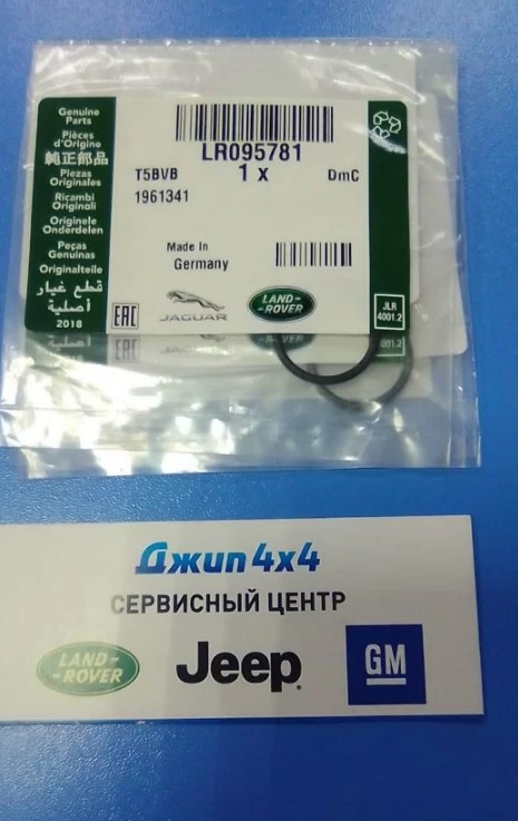 Кольцо уплотнительное датчика распредвала Range Rover Evoque L551 Jaguar F-Pace X761 V2.0TD V3.0T