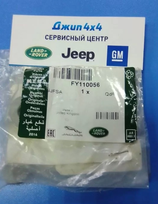 Гайка крепёжная Land Rover Discovery 5 L462 Range Rover L405 Range Rover Sport L494