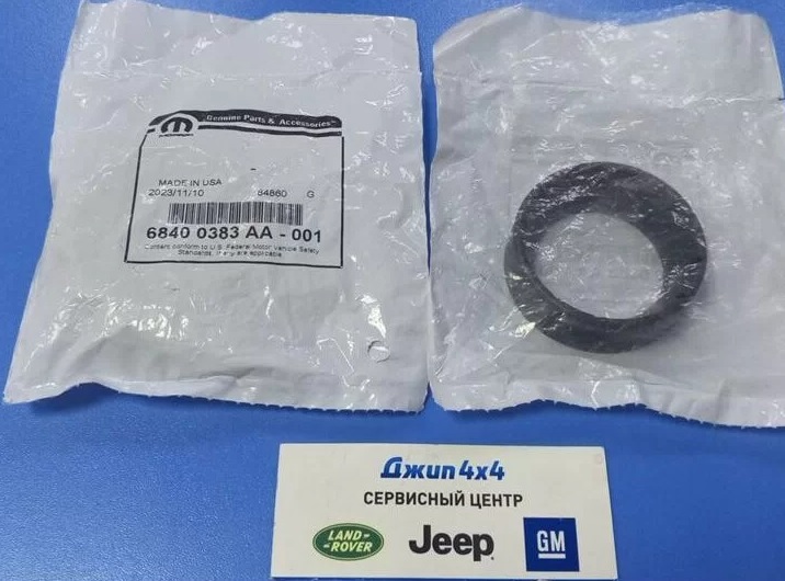 Втулка полуоси передней чёрная Jeep Wrangler JL 2018-