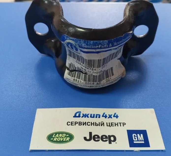 Скоба втулки стабилизатора переднего Jeep Wrangler JL 2018-