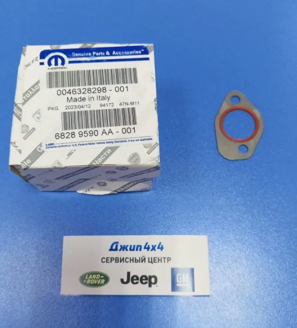 Прокладка трубки EGR Jeep Grand Cherokee WK2 Jeep Wrangler JL Dodge Ram 1500 DT V3.0CRD 2014-2023