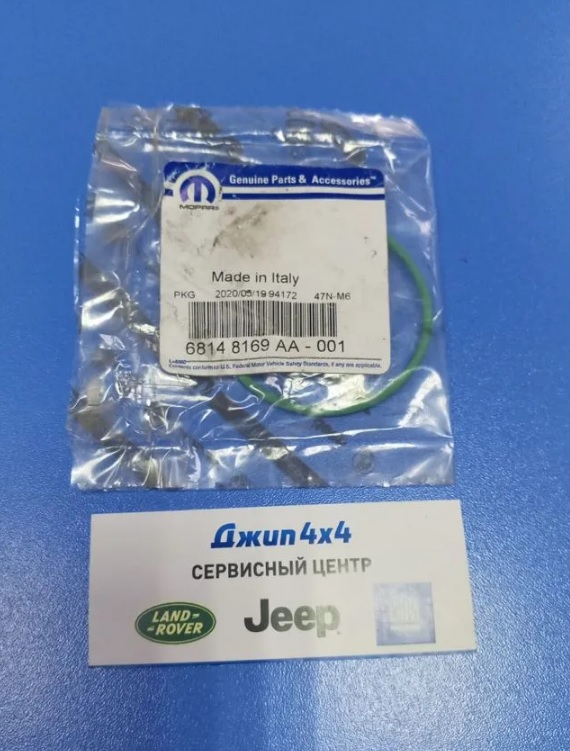 Кольцо уплотнительное турбокомпрессора Jeep Grand Cherokee WK2 V3.0CRD 2011-2021