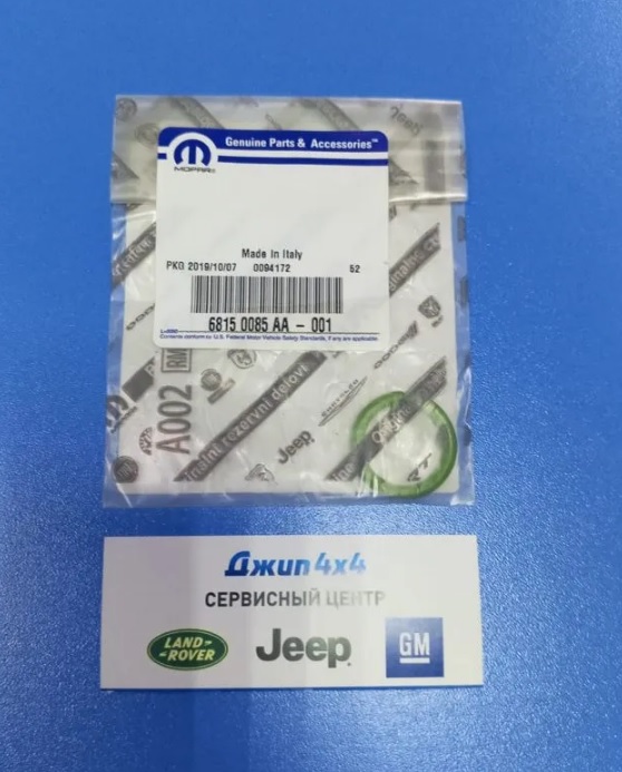 Кольцо уплотнительное Jeep Grand Cherokee WK2 V3.0CRD 2011-2021